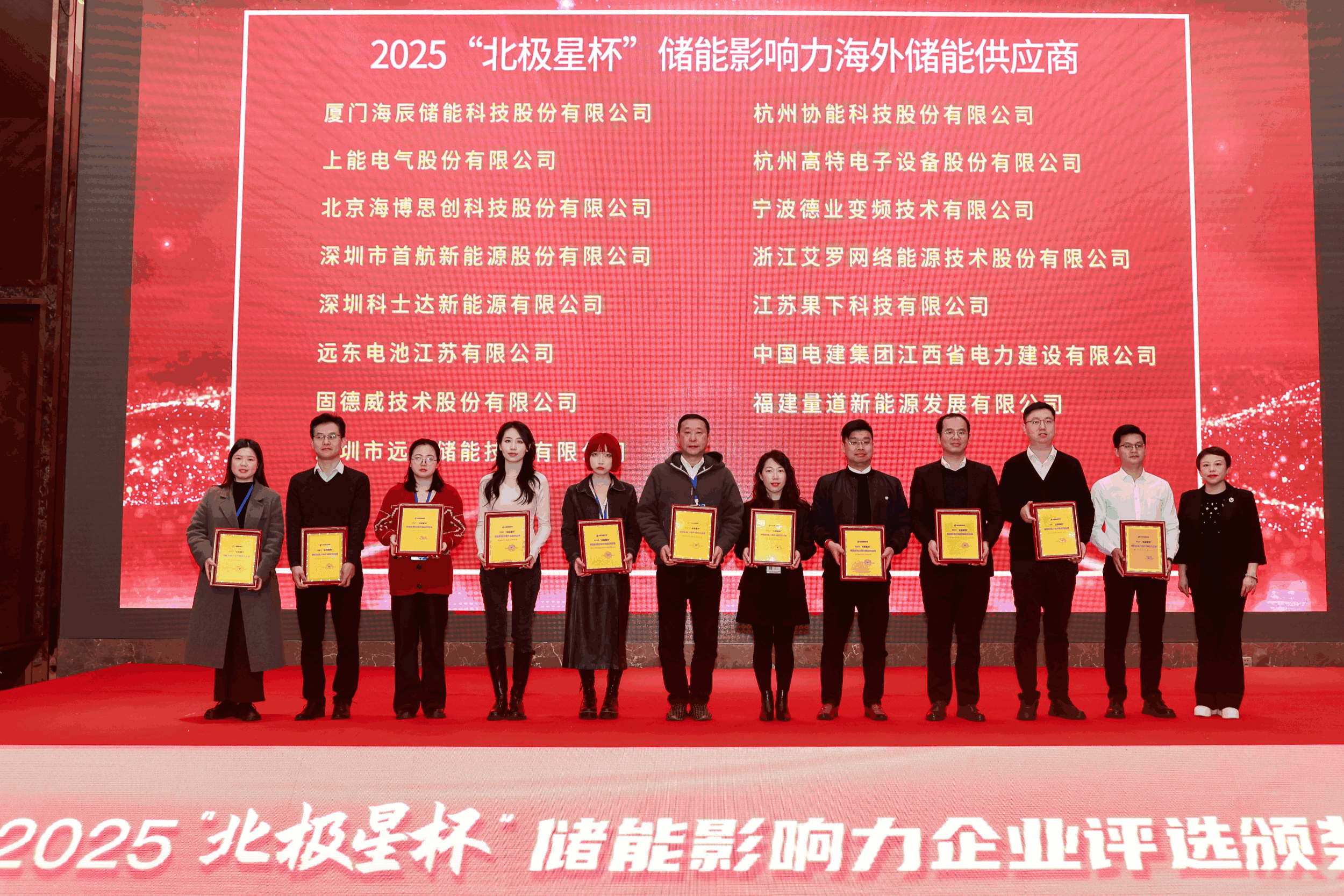 以光为志，拓疆全球 | 尊龙凯时能源获评储能影响力海外储能供应商